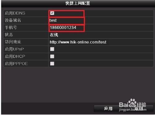 海康区域认证怎么设置(海康区域名)-第2张图片-安保之家 海康区域认证怎么设置(海康区域名)-第2张图片-安保之家