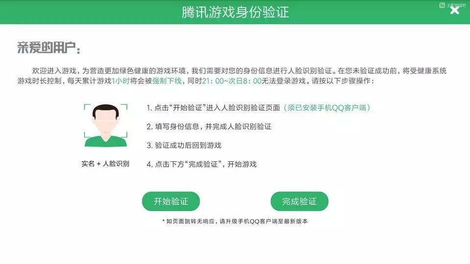vx怎么开人脸识别(微信怎么开人脸识别验证)-第3张图片-安保之家 vx怎么开人脸识别(微信怎么开人脸识别验证)-第3张图片-安保之家
