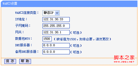 谁知道河北省二院住院2楼的无线路由的密码,医保网ip设置-第2张图片-安保之家 谁知道河北省二院住院2楼的无线路由的密码,医保网ip设置-第2张图片-安保之家