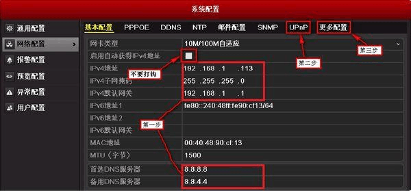 海康威视c2云台版怎么设置云端存储,海康云存储怎么设置密码-第1张图片-安保之家 海康威视c2云台版怎么设置云端存储,海康云存储怎么设置密码-第1张图片-安保之家