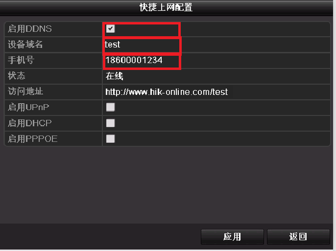 海康威视c2云台版怎么设置云端存储,海康云存储怎么设置密码-第2张图片-安保之家 海康威视c2云台版怎么设置云端存储,海康云存储怎么设置密码-第2张图片-安保之家