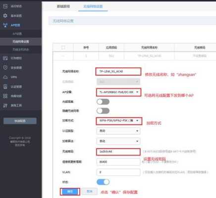 网线监控怎么设置密码(tp-linkac1350双频无线吸顶式ap怎样设置密码)-第2张图片-安保之家 网线监控怎么设置密码(tp-linkac1350双频无线吸顶式ap怎样设置密码)-第2张图片-安保之家