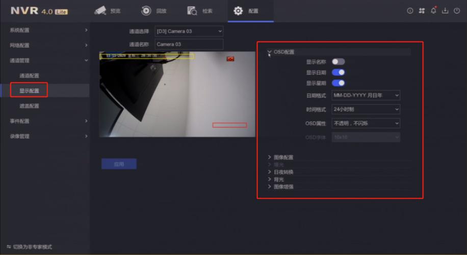 海康nvr添加摄像头,海康nvr通道设置-第1张图片-安保之家 海康nvr添加摄像头,海康nvr通道设置-第1张图片-安保之家