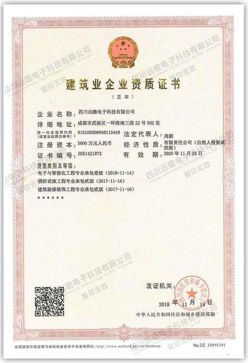 弱电投标需要什么资质,弱电工程怎么备案施工-第1张图片-安保之家 弱电投标需要什么资质,弱电工程怎么备案施工-第1张图片-安保之家