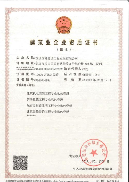 弱电投标需要什么资质,弱电工程怎么备案施工-第2张图片-安保之家 弱电投标需要什么资质,弱电工程怎么备案施工-第2张图片-安保之家
