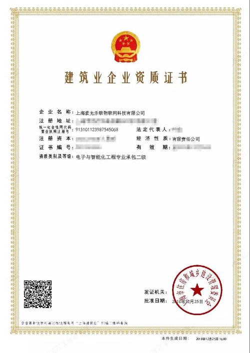 弱电投标需要什么资质,弱电工程怎么备案施工-第3张图片-安保之家 弱电投标需要什么资质,弱电工程怎么备案施工-第3张图片-安保之家