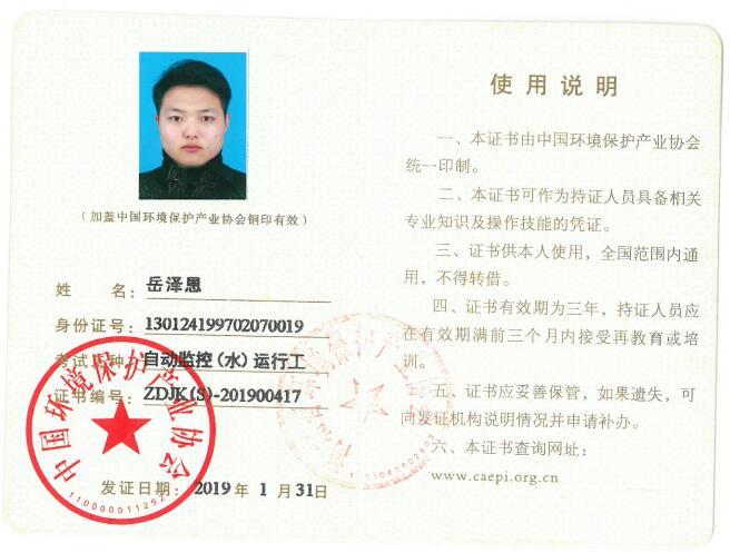 沈阳监控证怎么查询(沈阳监控证怎么查询电子证书)-第1张图片-安保之家 沈阳监控证怎么查询(沈阳监控证怎么查询电子证书)-第1张图片-安保之家