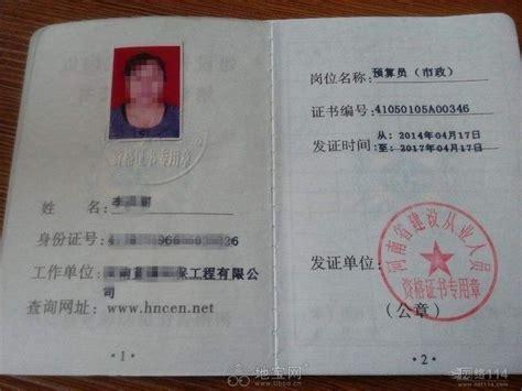 沈阳监控证怎么查询(沈阳监控证怎么查询电子证书)-第2张图片-安保之家 沈阳监控证怎么查询(沈阳监控证怎么查询电子证书)-第2张图片-安保之家