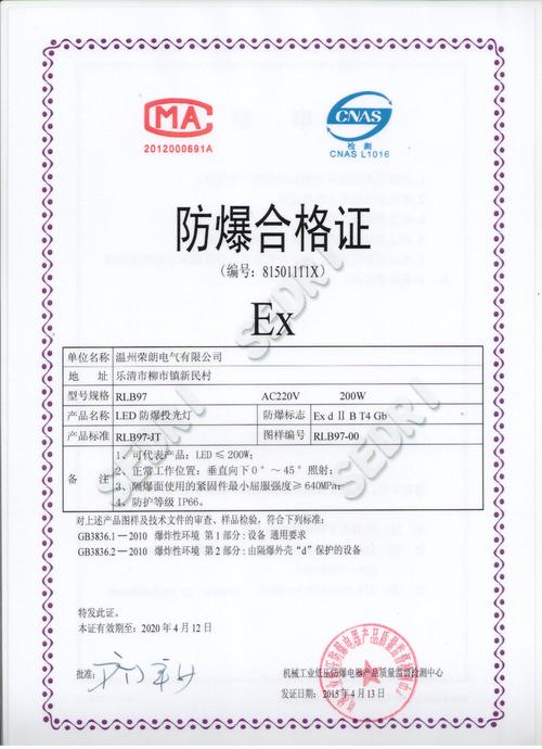沈阳监控证怎么查询(沈阳监控证怎么查询电子证书)-第3张图片-安保之家 沈阳监控证怎么查询(沈阳监控证怎么查询电子证书)-第3张图片-安保之家