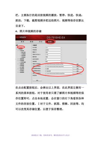 视频监控专家怎么使用(视频监控专家怎么使用教程)-第2张图片-安保之家 视频监控专家怎么使用(视频监控专家怎么使用教程)-第2张图片-安保之家