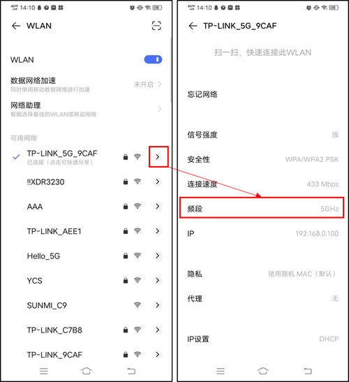 公司wifi怎么监控手机(手机连公司wifi会泄露上网记录吗)-第3张图片-安保之家 公司wifi怎么监控手机(手机连公司wifi会泄露上网记录吗)-第3张图片-安保之家