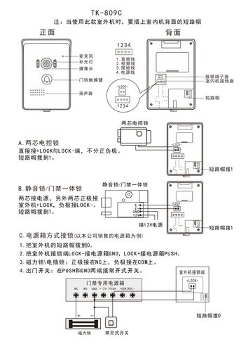 360可视门铃d809-d1安装教程,门铃监控怎么安装图解视频-第3张图片-安保之家 360可视门铃d809-d1安装教程,门铃监控怎么安装图解视频-第3张图片-安保之家
