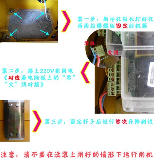 道闸关闭怎么触发(道闸断电起杆步骤)-第3张图片-安保之家 道闸关闭怎么触发(道闸断电起杆步骤)-第3张图片-安保之家
