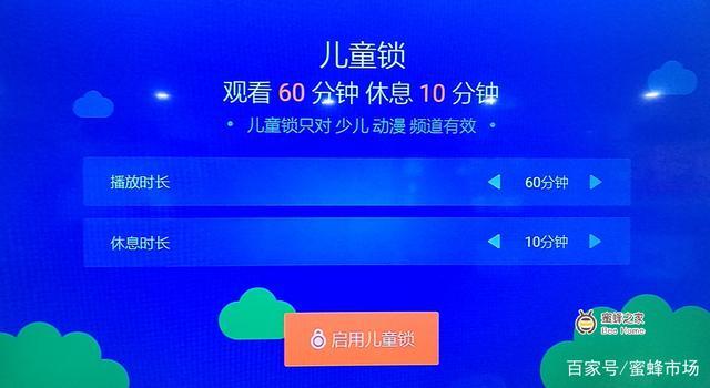 电视怎么防止被监控(怎样才能远程控制家里的电视,不让小孩一天到晚的看电视,有什么办法可以做到吗?或是电视上安装儿童锁)-第1张图片-安保之家 电视怎么防止被监控(怎样才能远程控制家里的电视,不让小孩一天到晚的看电视,有什么办法可以做到吗?或是电视上安装儿童锁)-第1张图片-安保之家