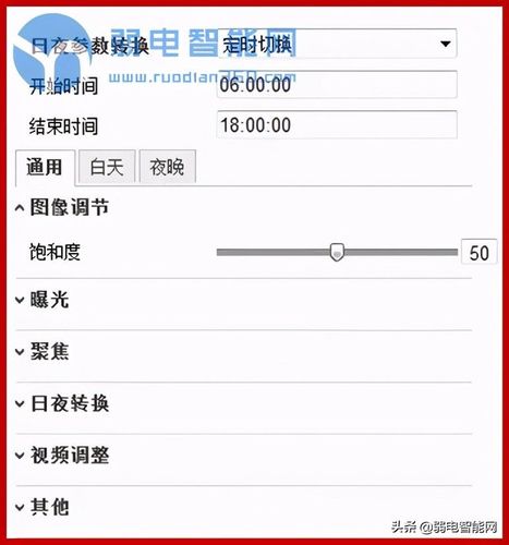 怎么改变监控亮度（怎样调监控画面）-第1张图片-安保之家