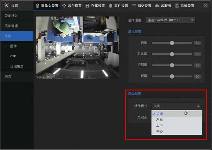 怎么改变监控亮度（怎样调监控画面）-第2张图片-安保之家