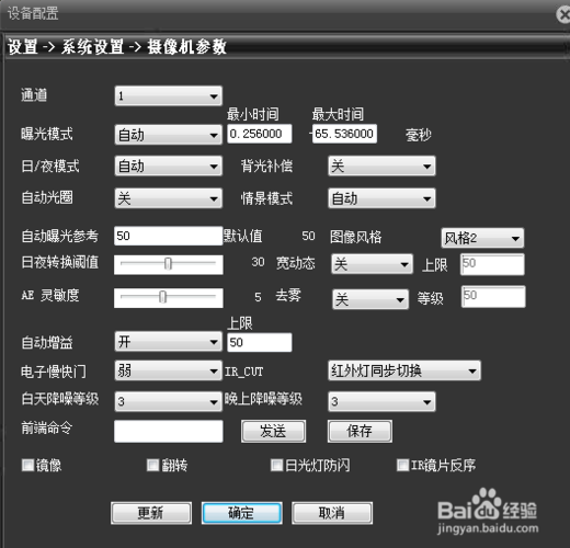 怎么改变监控亮度（怎样调监控画面）-第3张图片-安保之家