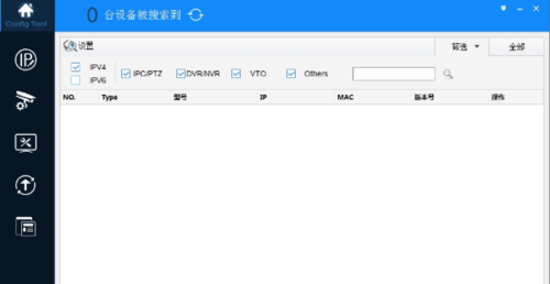 监控删除ipc怎么恢复(监控删除ip怎么弄回来)-第3张图片-安保之家 监控删除ipc怎么恢复(监控删除ip怎么弄回来)-第3张图片-安保之家