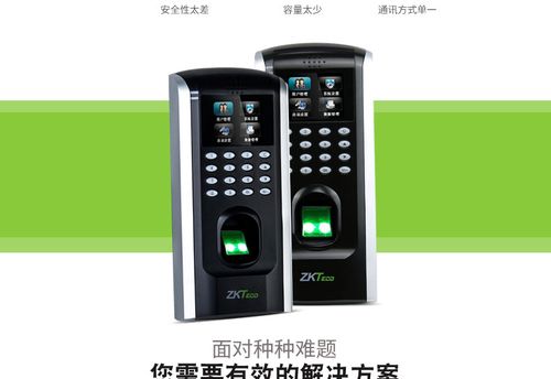 怎样消除ZKTeco考勤管理系统报警声,zkteco门禁怎么删除指纹-第3张图片-安保之家 怎样消除ZKTeco考勤管理系统报警声,zkteco门禁怎么删除指纹-第3张图片-安保之家
