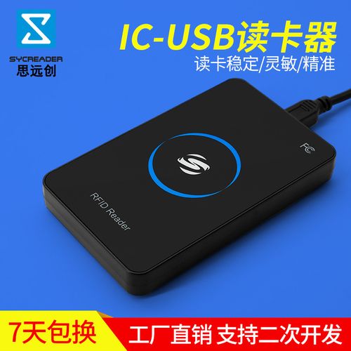 发卡器不读卡是怎么回事,ic发卡器怎么用-第1张图片-安保之家 发卡器不读卡是怎么回事,ic发卡器怎么用-第1张图片-安保之家