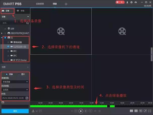 大华监控怎么查看回放(大华监控回放录像为什么没有那?是哪里设置有问题吗)-第2张图片-安保之家 大华监控怎么查看回放(大华监控回放录像为什么没有那?是哪里设置有问题吗)-第2张图片-安保之家