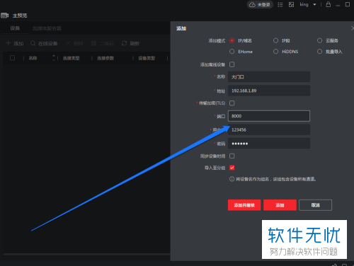 监控无网络视频怎么设置,监控没有网络怎么调试视频-第2张图片-安保之家 监控无网络视频怎么设置,监控没有网络怎么调试视频-第2张图片-安保之家