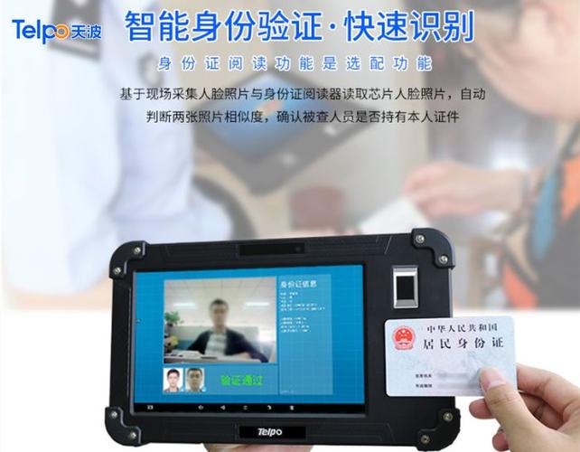 人脸识别领票机怎么用,人脸识别机器怎么使用的-第1张图片-安保之家 人脸识别领票机怎么用,人脸识别机器怎么使用的-第1张图片-安保之家