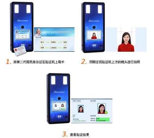 人脸识别领票机怎么用,人脸识别机器怎么使用的-第3张图片-安保之家 人脸识别领票机怎么用,人脸识别机器怎么使用的-第3张图片-安保之家