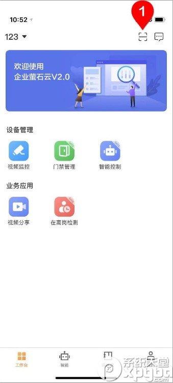 萤石云怎么扫码(萤石云怎么扫码添加设备)-第1张图片-安保之家 萤石云怎么扫码(萤石云怎么扫码添加设备)-第1张图片-安保之家
