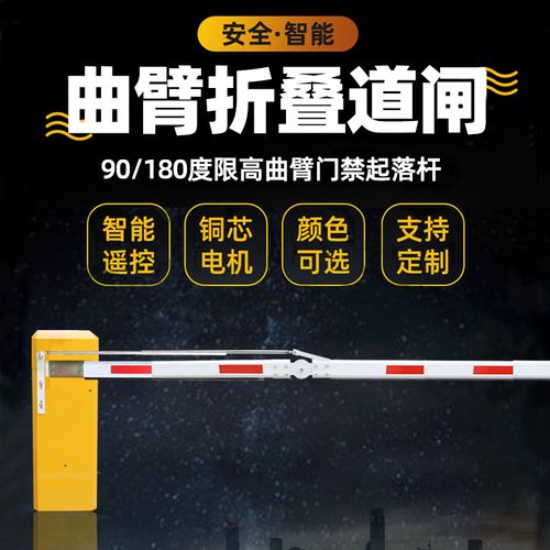 道闸杆怎么调试(道闸杆怎么调试视频)-第2张图片-安保之家 道闸杆怎么调试(道闸杆怎么调试视频)-第2张图片-安保之家