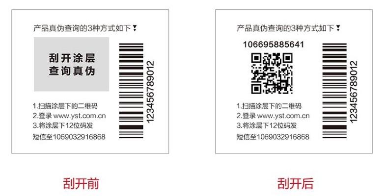 海康防伪查询,海康探头怎么查真伪鉴别-第2张图片-安保之家 海康防伪查询,海康探头怎么查真伪鉴别-第2张图片-安保之家