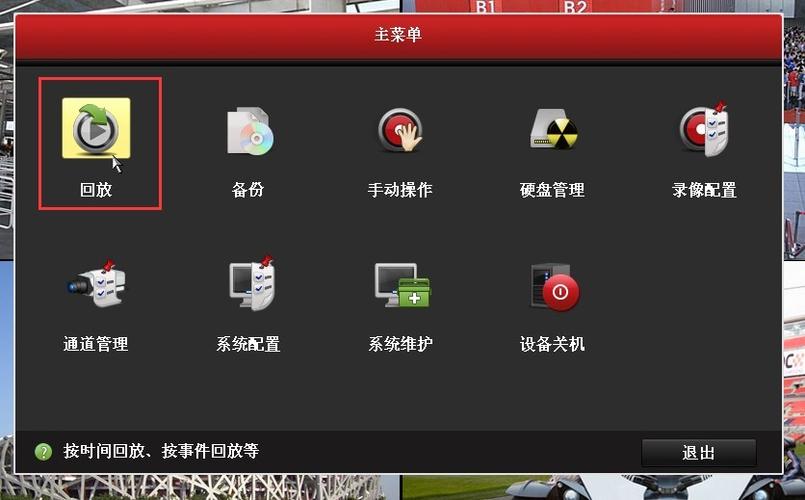 硬盘监控录像怎么拷贝(硬盘录像机里的视频文件怎么拷贝出来)-第2张图片-安保之家 硬盘监控录像怎么拷贝(硬盘录像机里的视频文件怎么拷贝出来)-第2张图片-安保之家