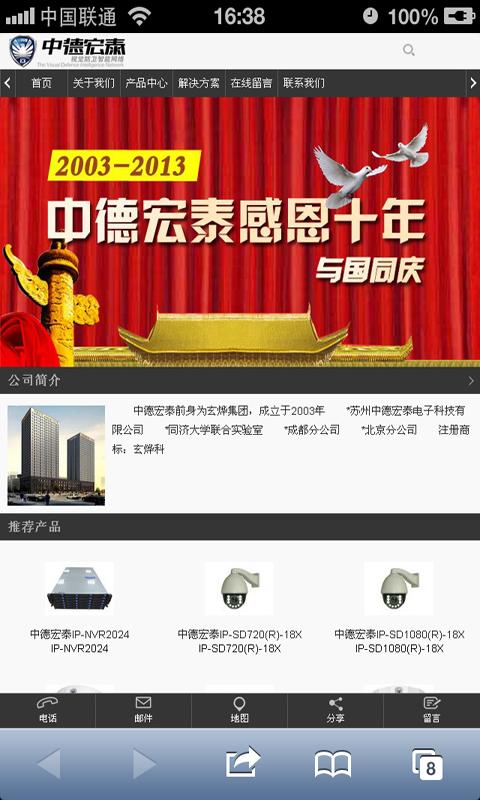 中德宏泰怎么用(中德宏泰官网)-第2张图片-安保之家 中德宏泰怎么用(中德宏泰官网)-第2张图片-安保之家