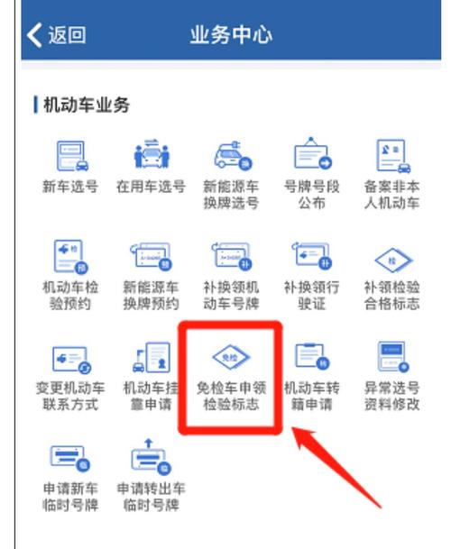 交管12123领免检标是不是年检了,汽车电子标识怎么检测的-第2张图片-安保之家 交管12123领免检标是不是年检了,汽车电子标识怎么检测的-第2张图片-安保之家