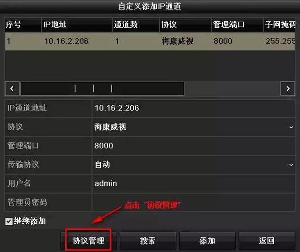 监控在手机怎样把倒相调正,监控安好后怎么调回来-第1张图片-安保之家 监控在手机怎样把倒相调正,监控安好后怎么调回来-第1张图片-安保之家