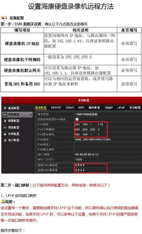海康DS-AS71024R存储怎么配置录像,海康威视怎么设置录像计划-第3张图片-安保之家 海康DS-AS71024R存储怎么配置录像,海康威视怎么设置录像计划-第3张图片-安保之家