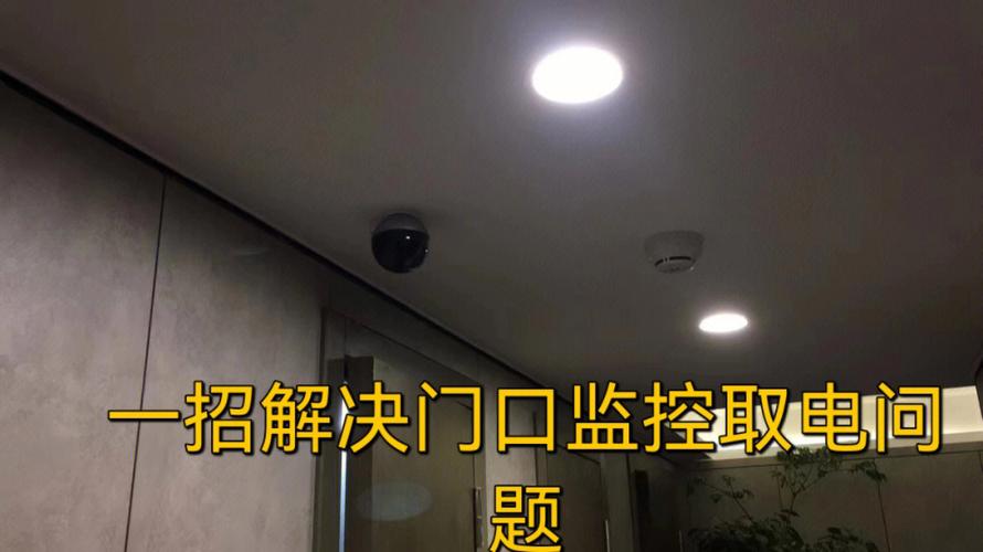 店铺摄像头怎么清空记录,店铺监控怎么取电的-第1张图片-安保之家 店铺摄像头怎么清空记录,店铺监控怎么取电的-第1张图片-安保之家