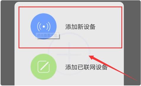 无线旋转监控怎么安装(和家亲app怎么使摄像头转动)-第1张图片-安保之家 无线旋转监控怎么安装(和家亲app怎么使摄像头转动)-第1张图片-安保之家
