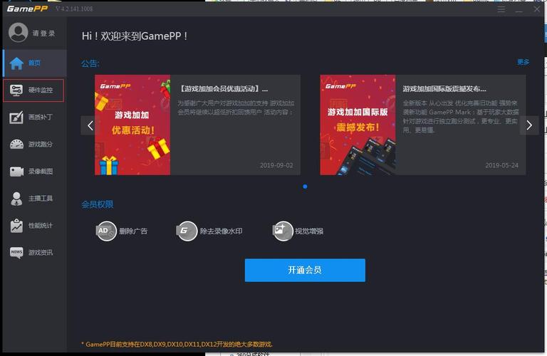 监控怎么添加通道,监控视频源怎么设置到桌面-第2张图片-安保之家 监控怎么添加通道,监控视频源怎么设置到桌面-第2张图片-安保之家