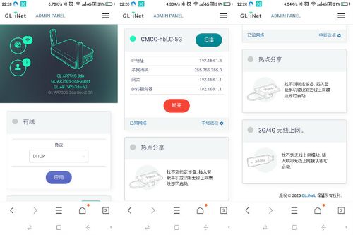 750怎么远程控制(gl ar750路由器怎么样)-第3张图片-安保之家 750怎么远程控制(gl ar750路由器怎么样)-第3张图片-安保之家