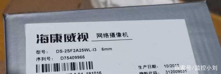 怎么鉴定监控摄像头真伪,怎么辨别真假监控摄像头-第1张图片-安保之家 怎么鉴定监控摄像头真伪,怎么辨别真假监控摄像头-第1张图片-安保之家