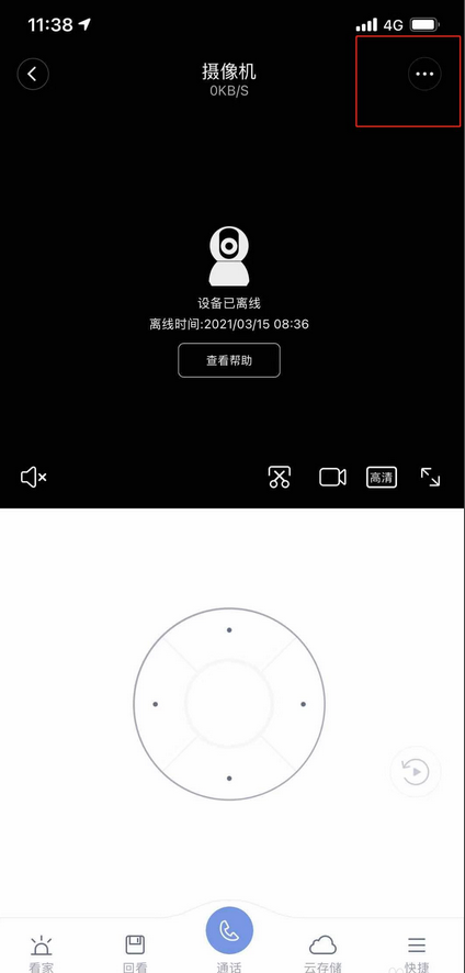 小米智能摄像机显示设备离线怎么办,室外远程监控怎么装的-第2张图片-安保之家 小米智能摄像机显示设备离线怎么办,室外远程监控怎么装的-第2张图片-安保之家