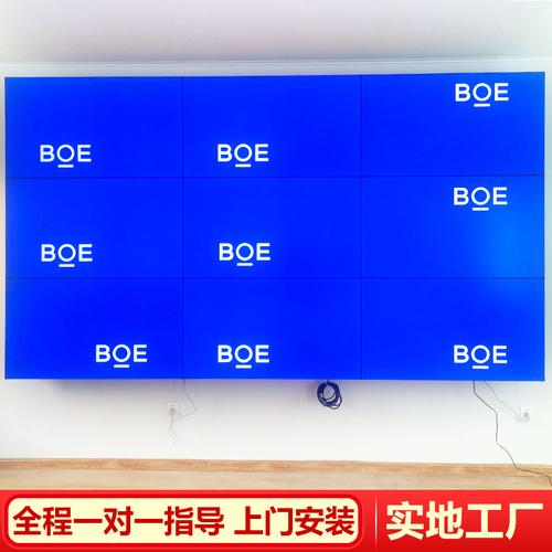 boe拼接屏怎么关闭(boe拼接屏怎么关闭)-第3张图片-安保之家 boe拼接屏怎么关闭(boe拼接屏怎么关闭)-第3张图片-安保之家