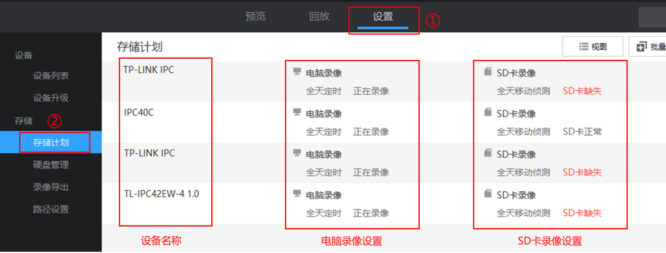 移动怎么查看监控系统(移动怎么查看监控系统录像)-第3张图片-安保之家 移动怎么查看监控系统(移动怎么查看监控系统录像)-第3张图片-安保之家