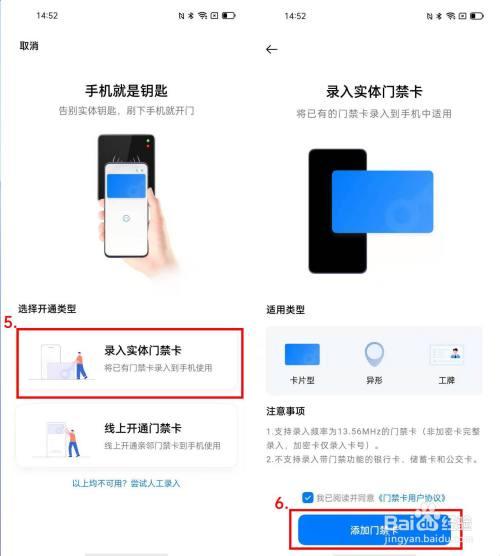 门禁系统如何添加门禁卡,门禁系统怎么设置卡密码-第3张图片-安保之家 门禁系统如何添加门禁卡,门禁系统怎么设置卡密码-第3张图片-安保之家