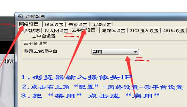 天视通监控录像机固件怎样升级,怎么给监控主机升级系统-第1张图片-安保之家 天视通监控录像机固件怎样升级,怎么给监控主机升级系统-第1张图片-安保之家