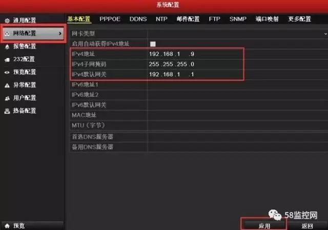 海康摄像头ip地址设置方法,海康监控如何安装-第2张图片-安保之家 海康摄像头ip地址设置方法,海康监控如何安装-第2张图片-安保之家