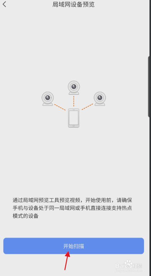 萤石摄像头无网络怎么用,萤石摄像怎么查网络连接-第1张图片-安保之家 萤石摄像头无网络怎么用,萤石摄像怎么查网络连接-第1张图片-安保之家