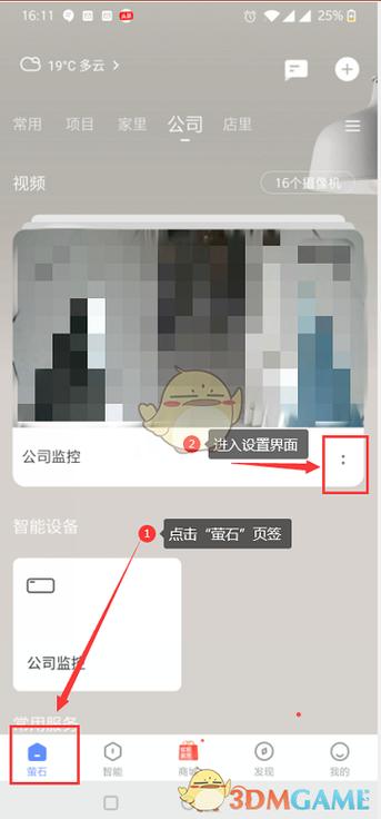 萤石摄像头无网络怎么用,萤石摄像怎么查网络连接-第2张图片-安保之家 萤石摄像头无网络怎么用,萤石摄像怎么查网络连接-第2张图片-安保之家