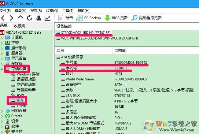 电脑硬盘的参数在那里查看,录像硬盘怎么显示容量大小-第3张图片-安保之家 电脑硬盘的参数在那里查看,录像硬盘怎么显示容量大小-第3张图片-安保之家